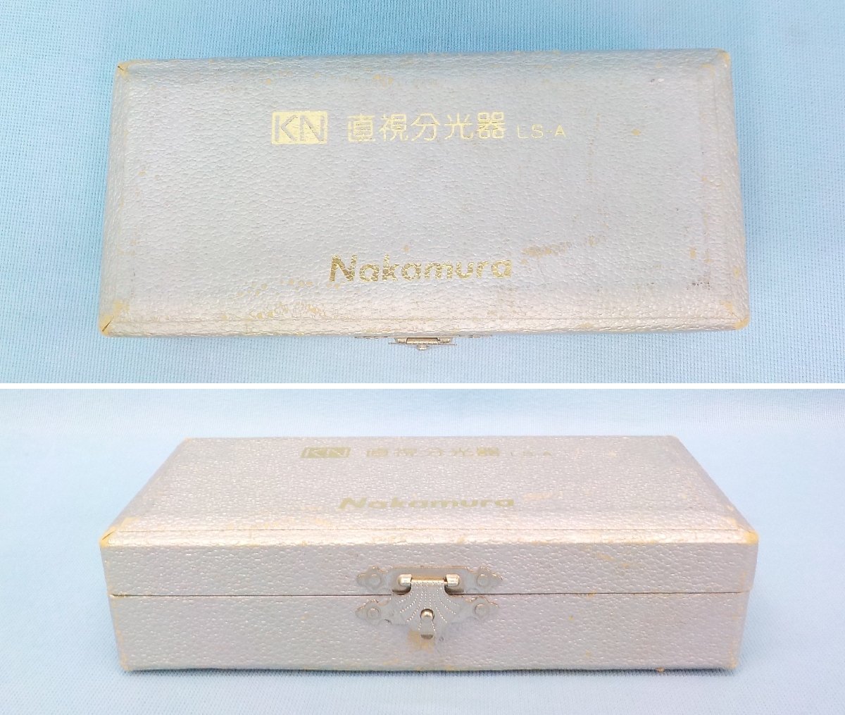 光学機器 Nakamura 中村理科工業製 直視分光器 S-A 学校 教材_画像2