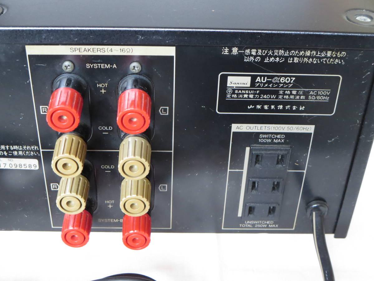 ステレオプリメインアンプ：Sansui AU-α607 取扱説明書付 ※ジャンク品_画像7