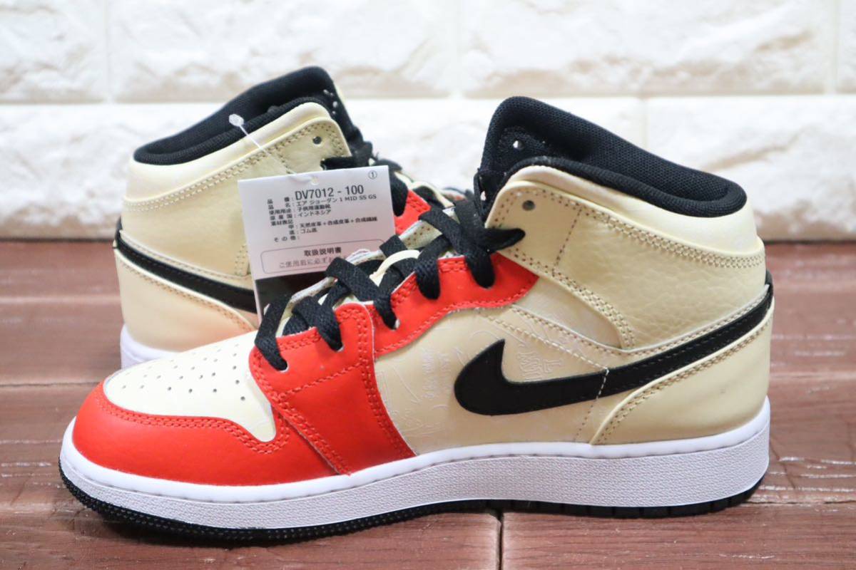 新品 定価14850円　22.5㎝ NIKE ナイキ　AIR JORDAN 1 MID SD (GS) エアジョーダン1 ミッド　GS