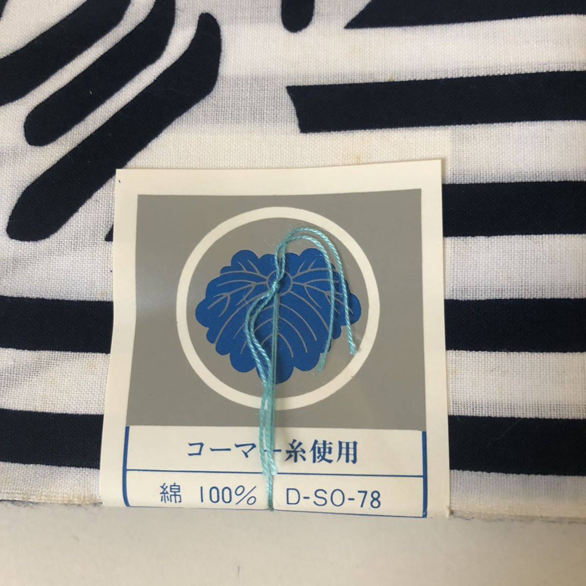 yk324 相撲 力士 浴衣生地 (3)ゆかた はぎれ 古布 リメイク 若瀬川 鶴 木綿 綿の画像8