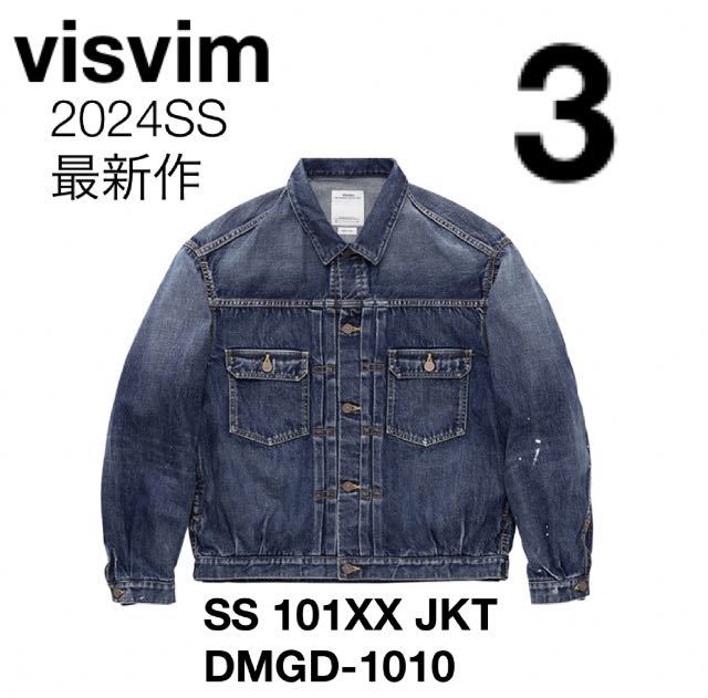 2024SS visvim SS 101XX JKT DMGD-1010サイズ3 ビズビム中村ヒロキデニムジャケットGジャン即完売品JourneymanICTDRY_画像1