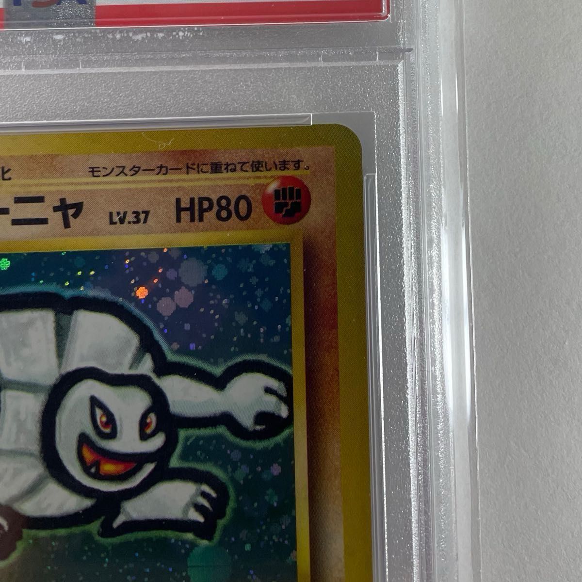 【PSA6】通信進化キャンペーン ゴローニャ キラ プロモ 旧裏 ポケモンカード 76 マサキ Holo Masaki Promo