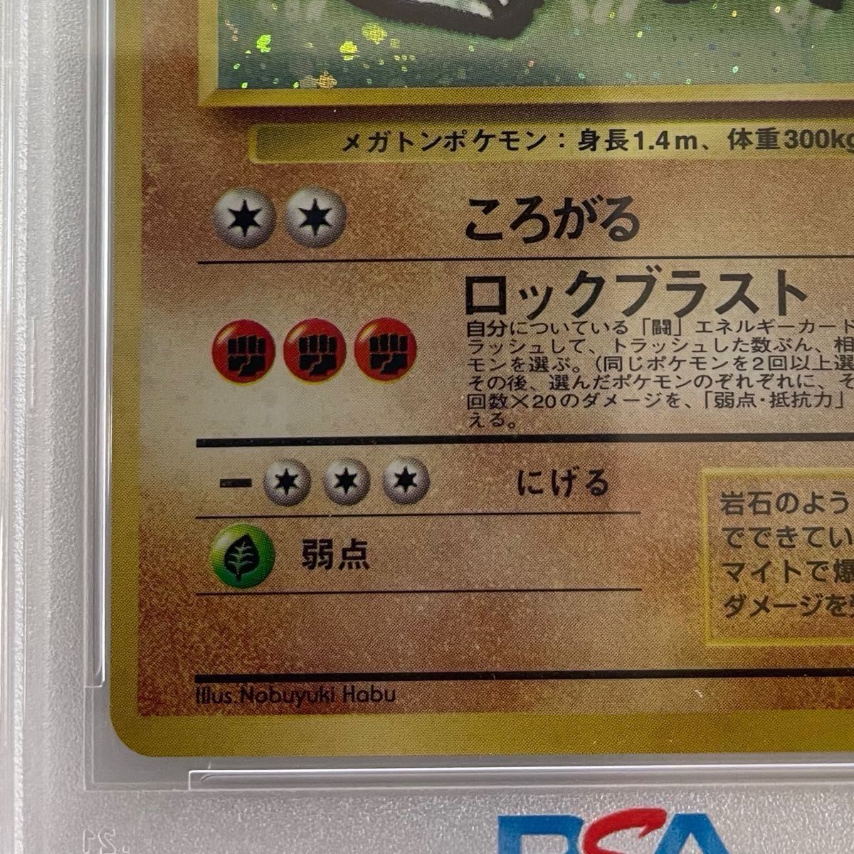 【PSA6】通信進化キャンペーン ゴローニャ キラ プロモ 旧裏 ポケモンカード 76 マサキ Holo Masaki Promo