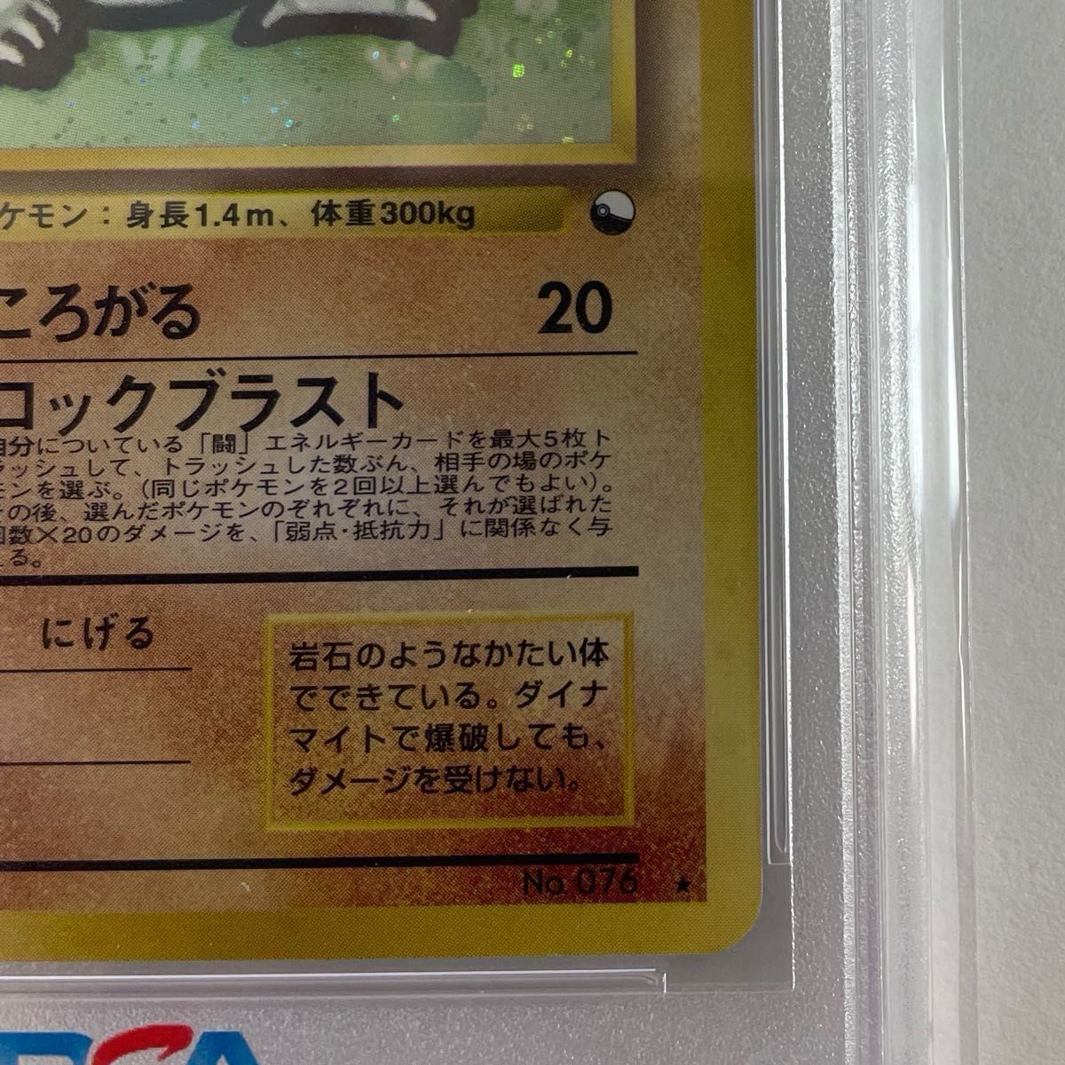 【PSA6】通信進化キャンペーン ゴローニャ キラ プロモ 旧裏 ポケモンカード 76 マサキ Holo Masaki Promo