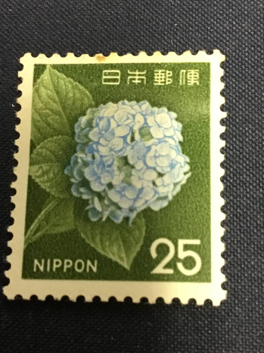２５円切手　アジサイ　未使用　シミあり_画像1