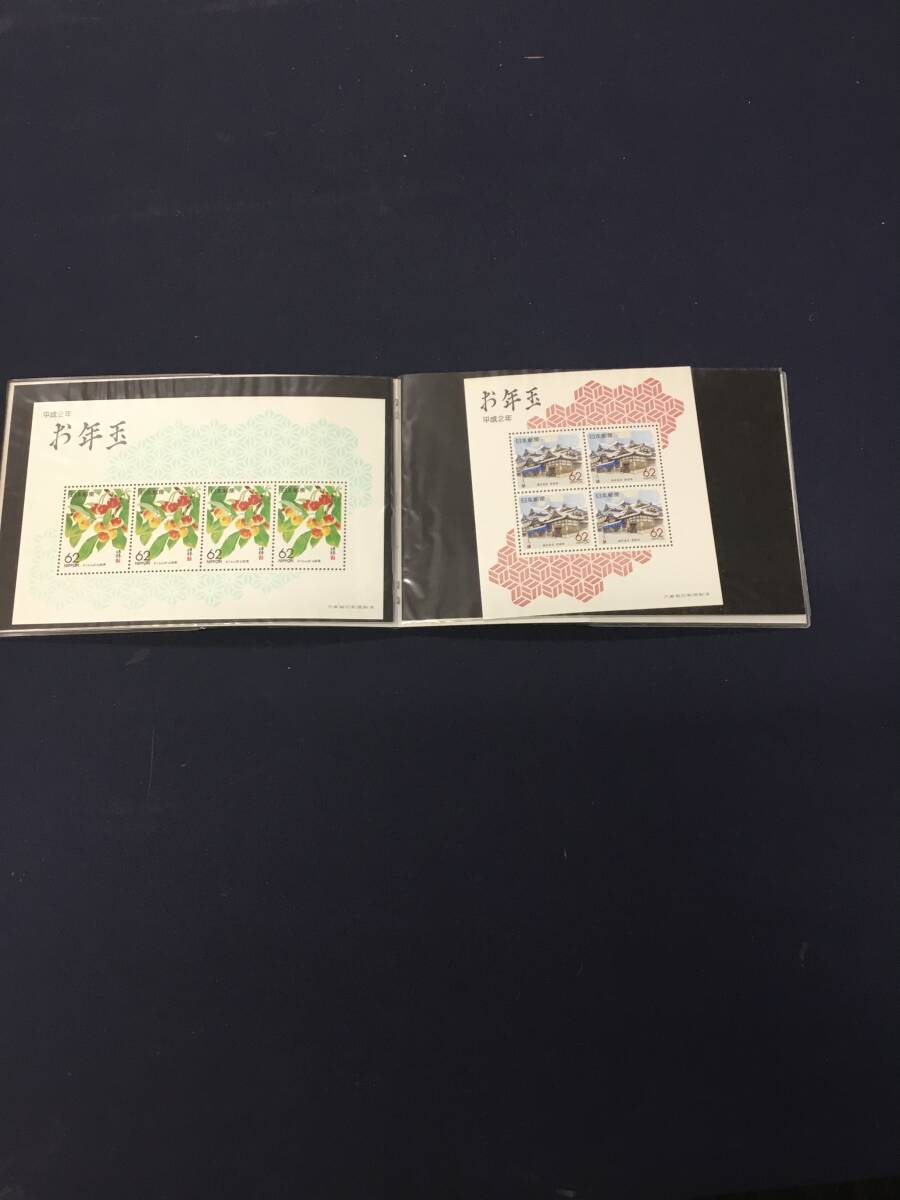  Heisei era 2 year New Year's gift district stamp album 