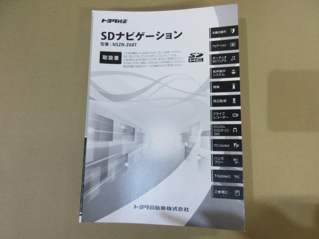 トヨタ 純正 メモリーナビ NSZN-Z68T 2018年秋 アルファード 30系 D9 0486の画像10