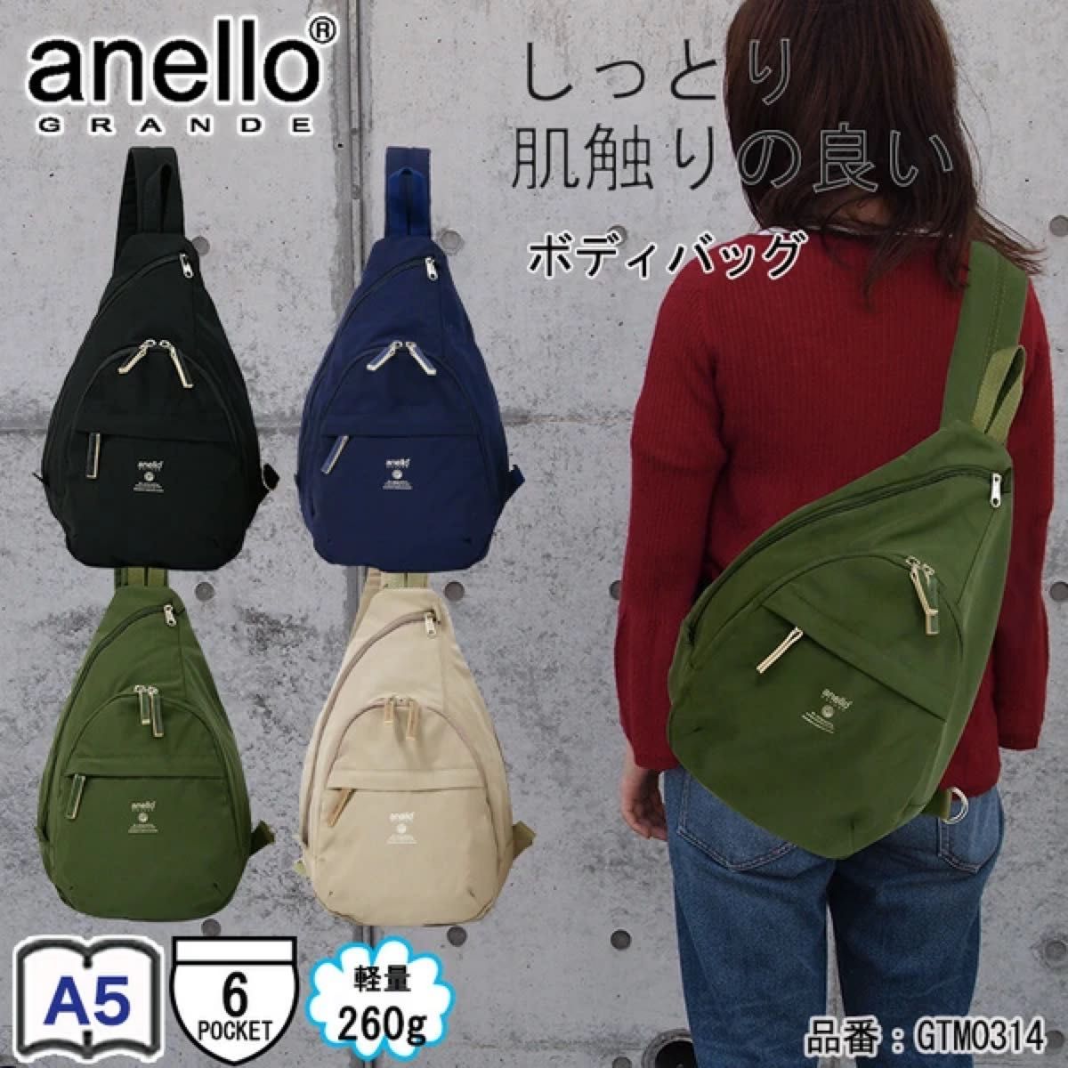 anello GRANDE アネログランデ ボディバッグ バッグ ワンショルダー 6ポケット 左右ナスカン