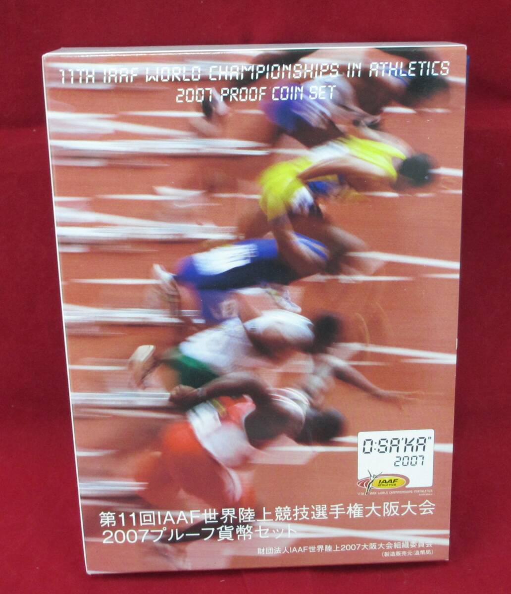 ■第11回IAAF世界陸上競技選手権大阪大会２００７プルーフ貨幣セット■ks133_画像1