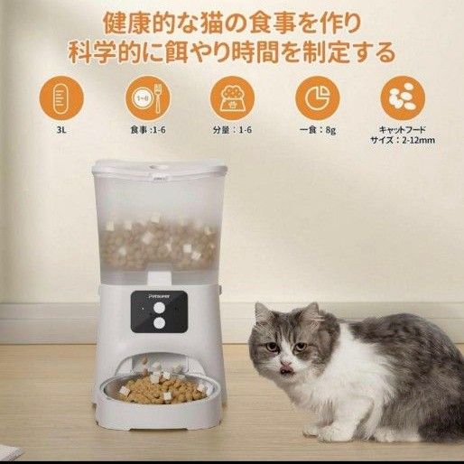 自動給餌器 猫 アプリ操作 中小型犬用 日本語対応説明書付き