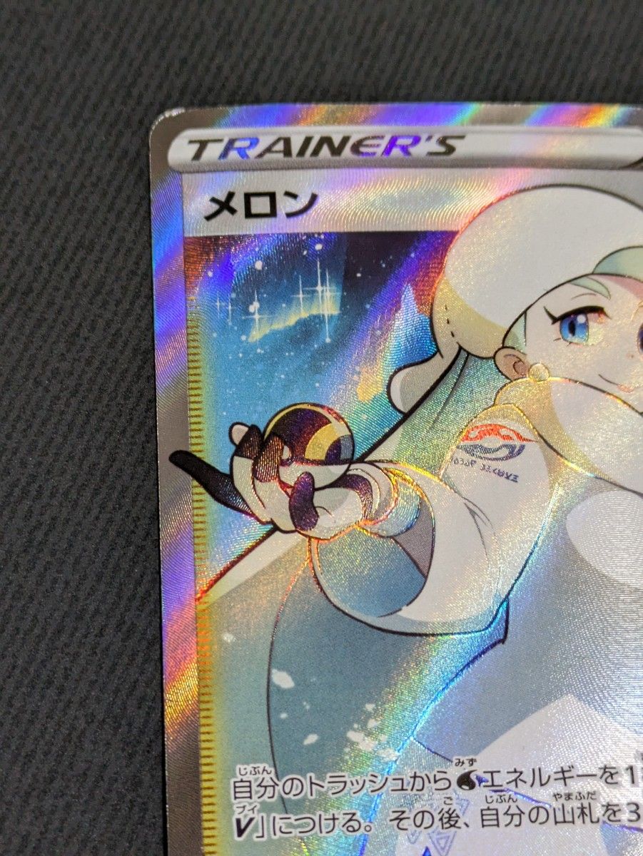 メロン SR ポケモンカード|Yahoo!フリマ(旧PayPayフリマ) メロン SR ポケモンカード|Yahoo!フリマ(旧PayPayフリマ)