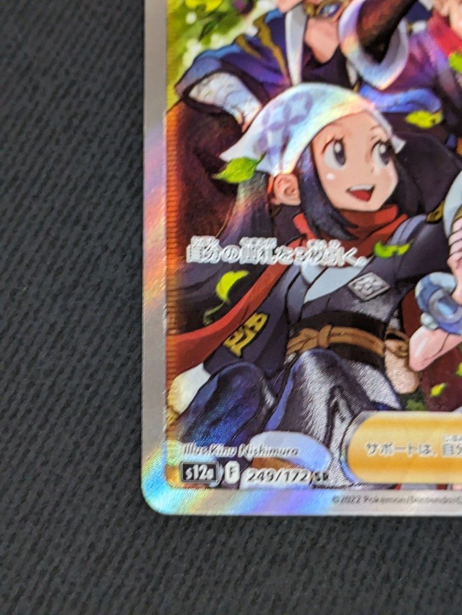 ヒスイの仲間たち SR ポケモンカード|Yahoo!フリマ(旧PayPay ヒスイの仲間たち SR ポケモンカード|Yahoo!フリマ(旧PayPay