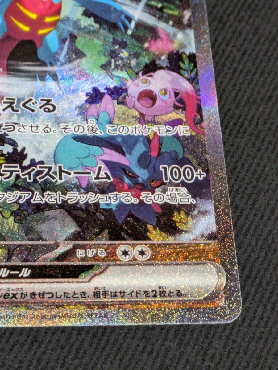 トドロクツキex SAR ポケモンカードゲーム 古代の咆哮|Yahoo トドロクツキex SAR ポケモンカードゲーム 古代の咆哮|Yahoo