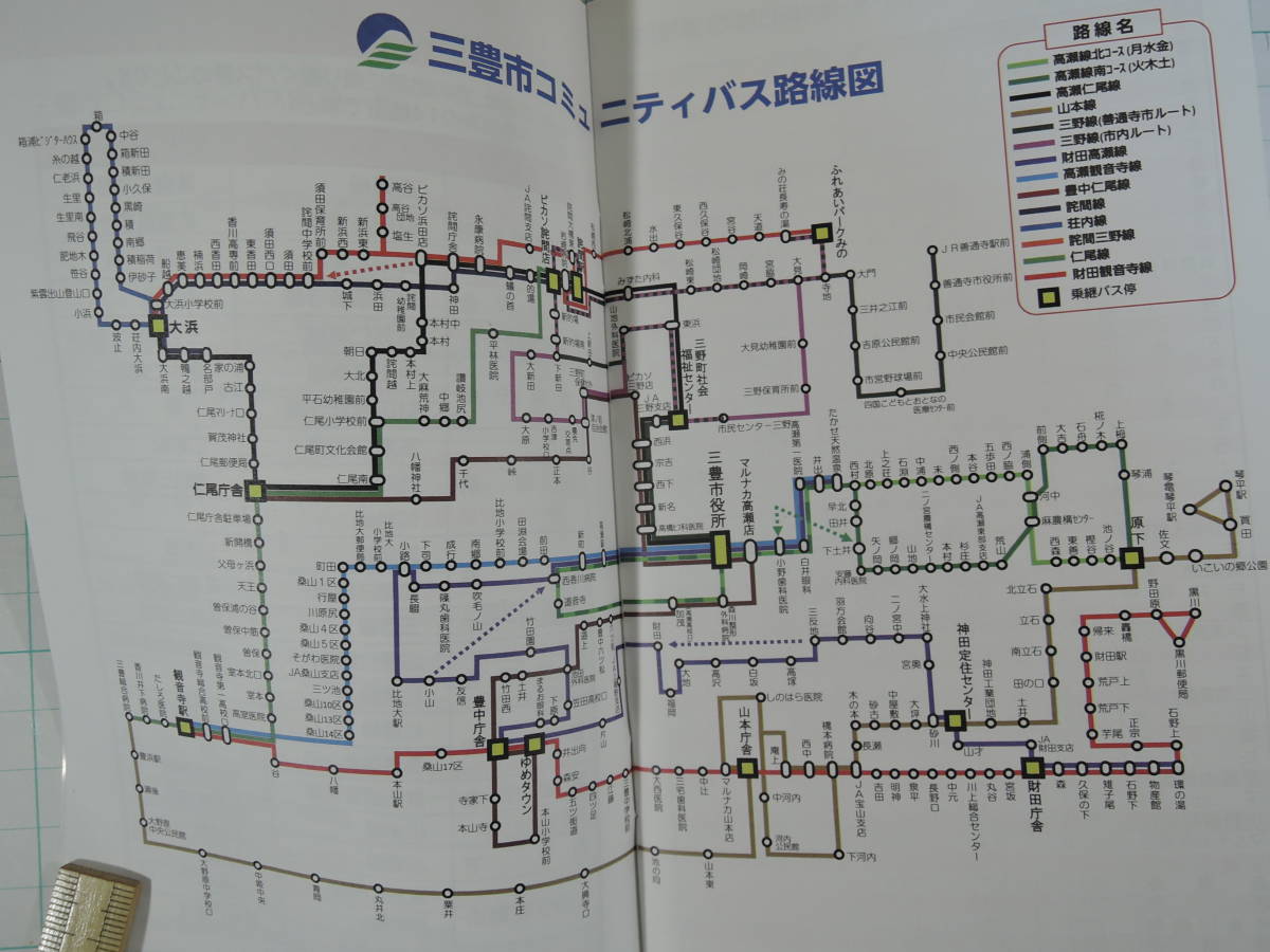 PF06# three . city komyuniti bus timetable * route map /. island . boat # Heisei era 30 year 4 month 1 day modified ./ Kagawa prefecture three . city unused 