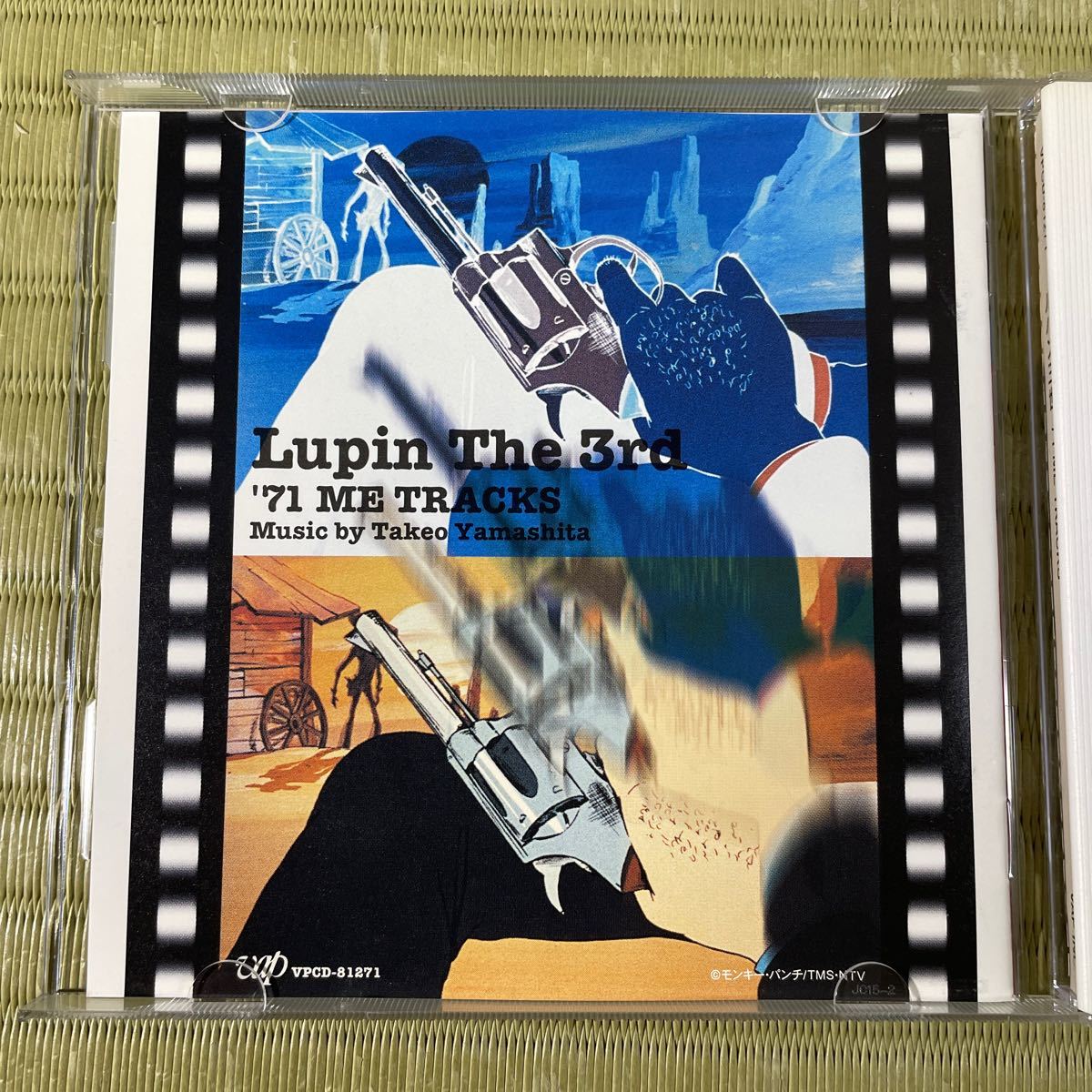 ▲送料無料 ▲CD ルパン三世 '71MEトラックス ミュージックファイルEX VPCD-81271 中古品_画像4