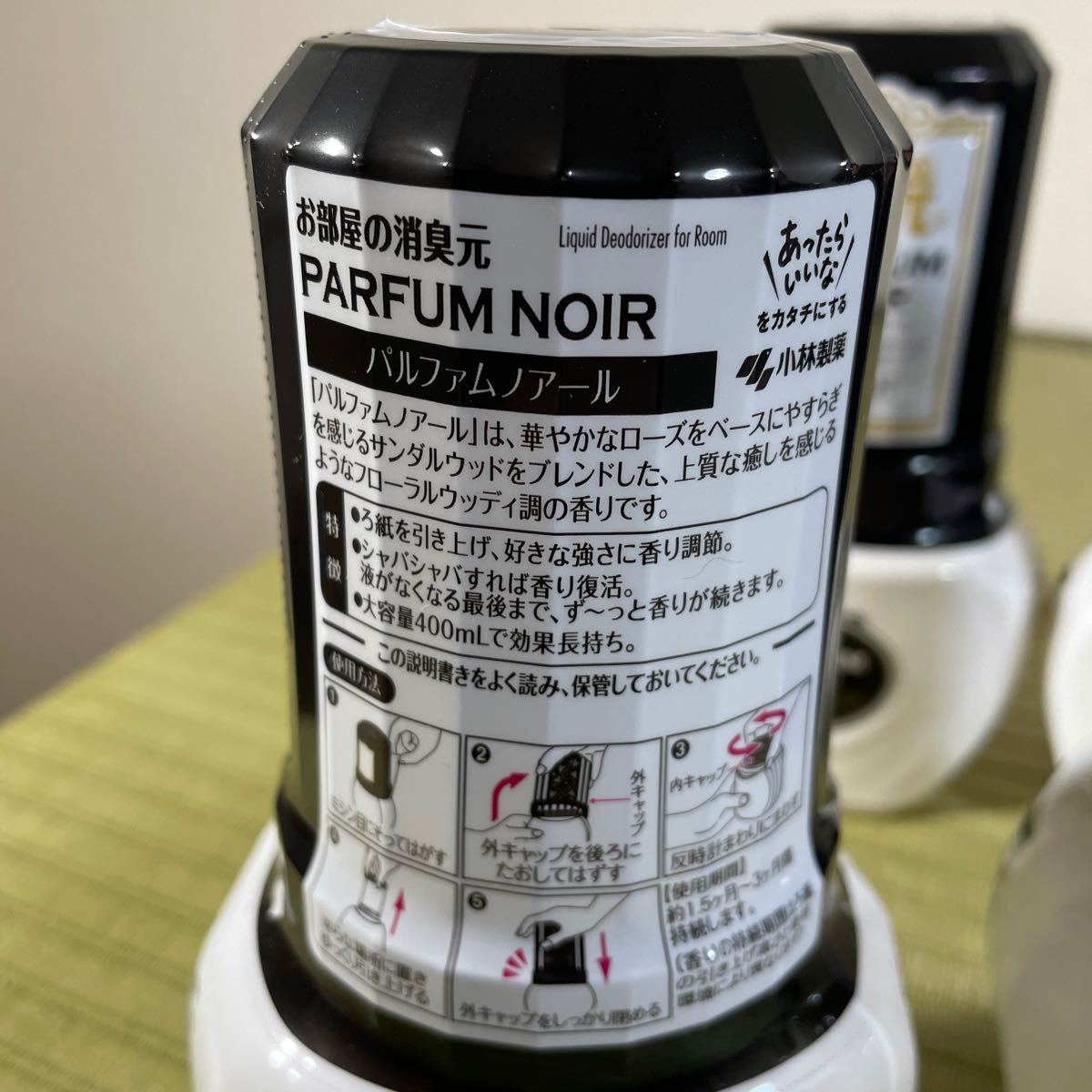 ▲送料無料 ▲消臭元 PARFUM NOIR パルファムノアール お部屋用×4本 トイレ用×2本 計6本セット 400mL 未使用保管品_画像4