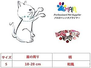 THAIN 猫 首輪 和柄 猫の首輪 猫用首輪 ネコ 首輪 セーフティバックル付 猫首輪 すず リボン 安全 鈴付 おしゃれな和風_画像2