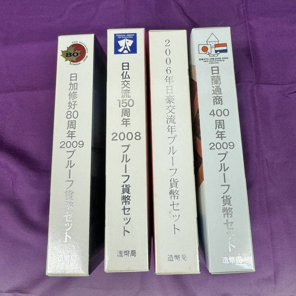 ◆プルーフ貨幣セット 4点まとめ売り 日加圧修好80周年2009 2006年日豪交流年 日仏交流150周年2008 日蘭通商400周年2009 142-100_画像8