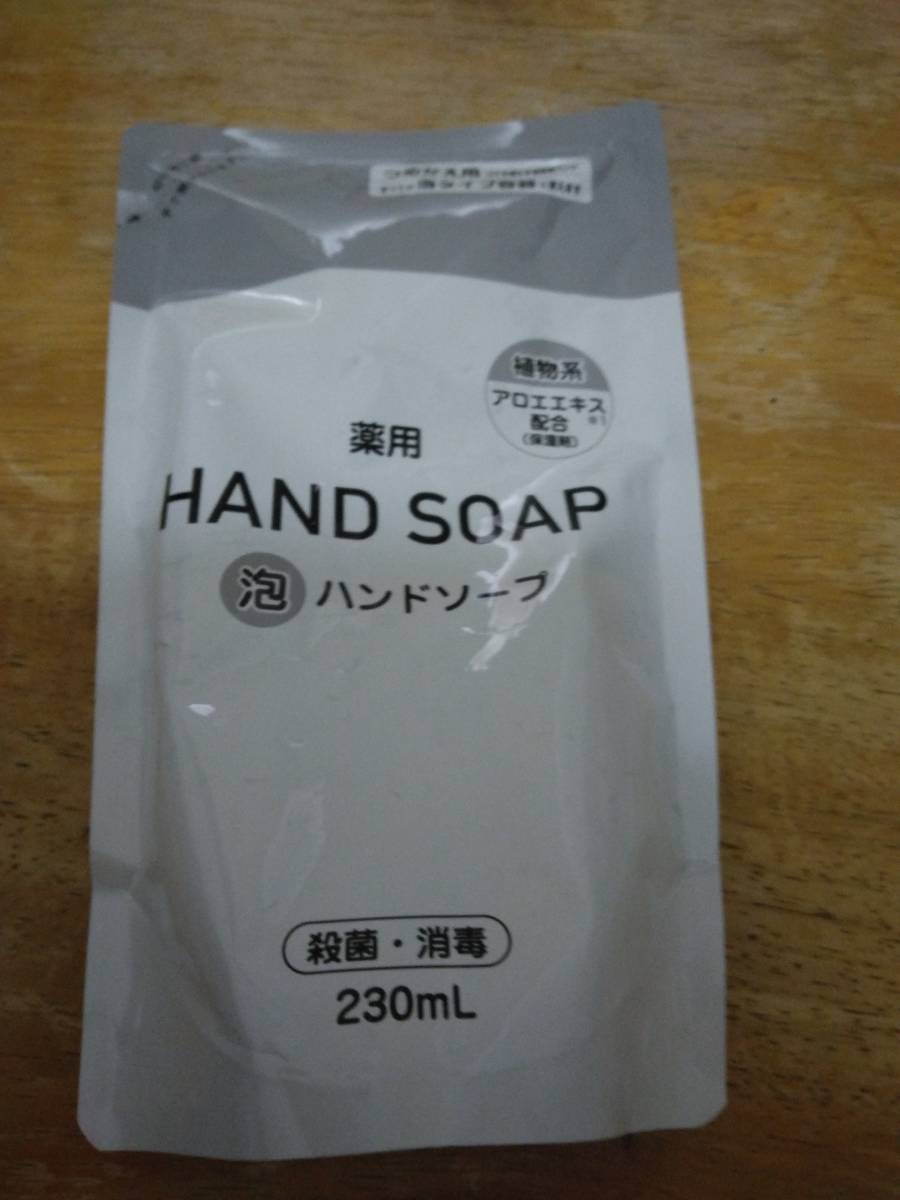 日本石鹸　泡ハンドソープ　詰め替え用_画像1