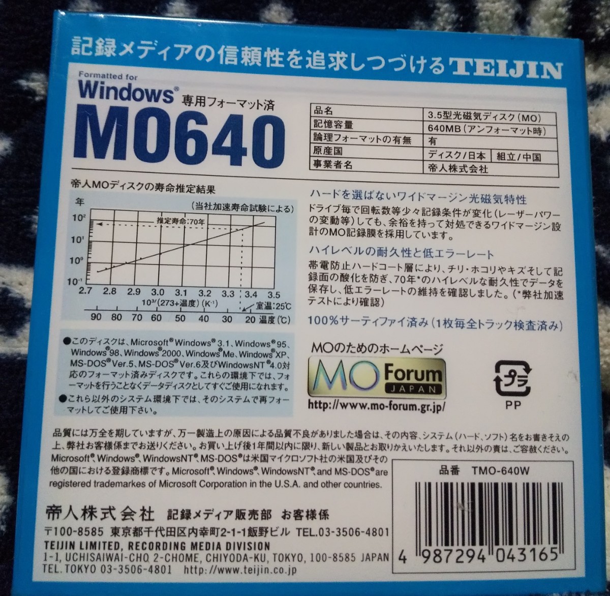  unopened long-term keeping goods . person MO disk 640MB 3 point set 3.5 type light magnetism disk pattern number :TMO-640W