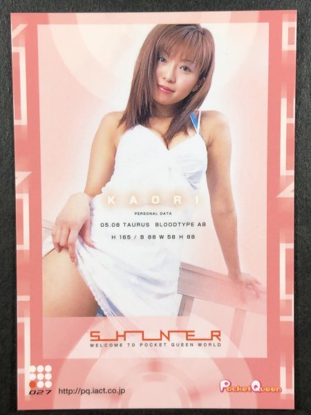 KAORI カオリ PocketQueen 027 箔押しスペシャルカード レースクイーン グラビア アイドル トレカ トレーディングカード の画像2