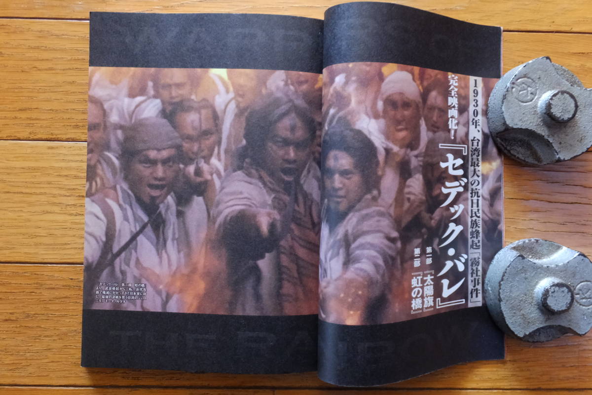 別冊映画秘宝『惨劇の世界映画事件史』筑波久子 R・コーマン 別冊映画秘宝『惨劇の世界映画事件史』筑波久子 R・コーマン