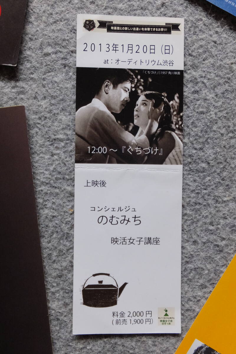 増村保造監督 チラシ半券10種類「フィルムセンター」”映画監督/増村保造”他 若尾文子 関根恵子 川口浩 渥美マリ 岸田今日子 浅丘ルリ子_画像2