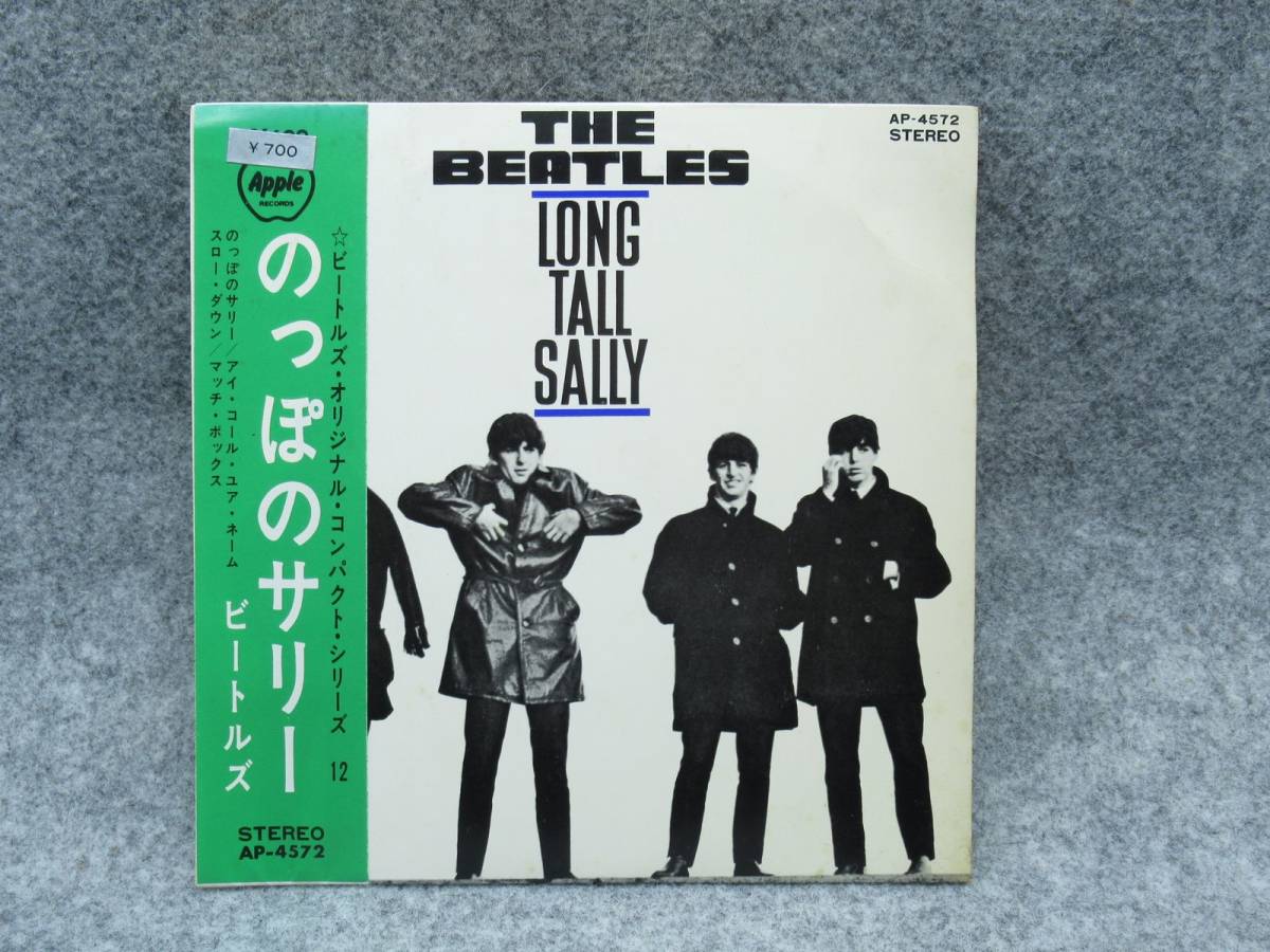 【蔵出し屋】BEATLES Beatles LONG TALL SALLY　ビートルズ　のっぽのサリー EP レコード　ジョンレノン_画像1