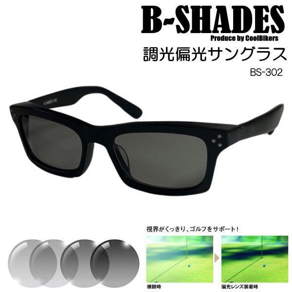 ＜COOL BIKERS 新ブランド＞B-SHADES 302▼グレーから濃いグレー▼Ｆ：マットブラック▼調光偏光サングラス♪_画像1