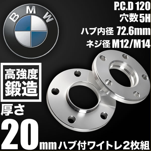 BMW 3シリーズ VI (F30/F31/F34) 2011-2016 ハブ付きワイトレ 2枚 厚み20mm 品番W27_画像2