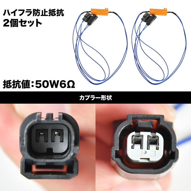 RU1 RU2 RU3 RU4 ヴェゼル T20 T20ピンチ部違い LED ウインカー ハイフラ防止 抵抗器 ウィンカー カプラーオン 専用ソケット_画像4