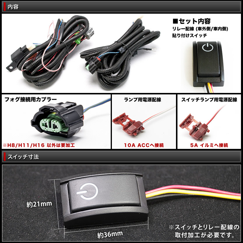 CL7-9 アコード H14.10-H20.11 後付け フォグ 配線 リレー付 貼付スイッチ付配線 デイライトなど_画像6