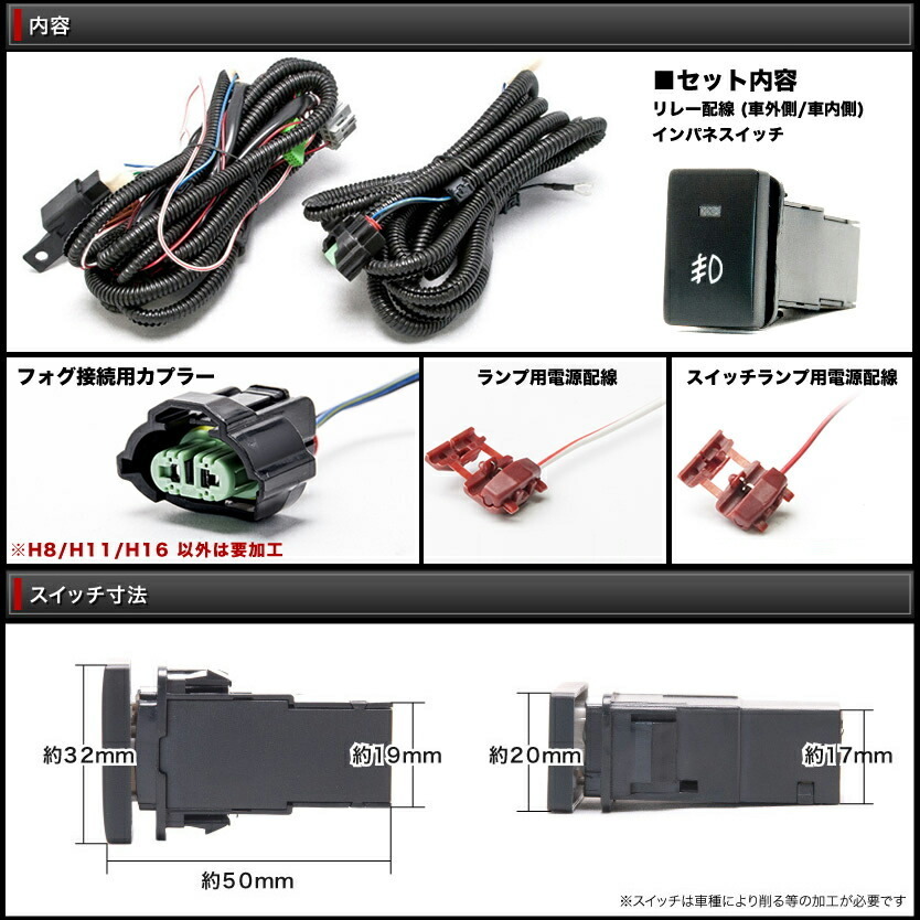 200系 ハイエース 4型 5型 6型 7型 [H25.12-] 後付け フォグ 配線 リレー付き トヨタ汎用配線 デイライトなど_画像5