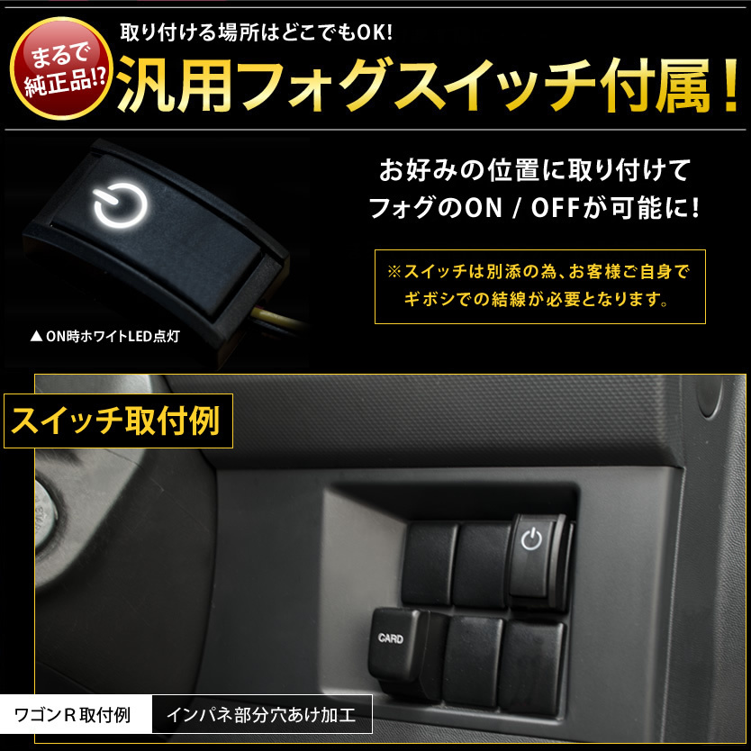 L275/285F プレオカスタム H22.4- 後付け フォグ 配線 リレー付 貼付スイッチ付配線 デイライトなど_画像4