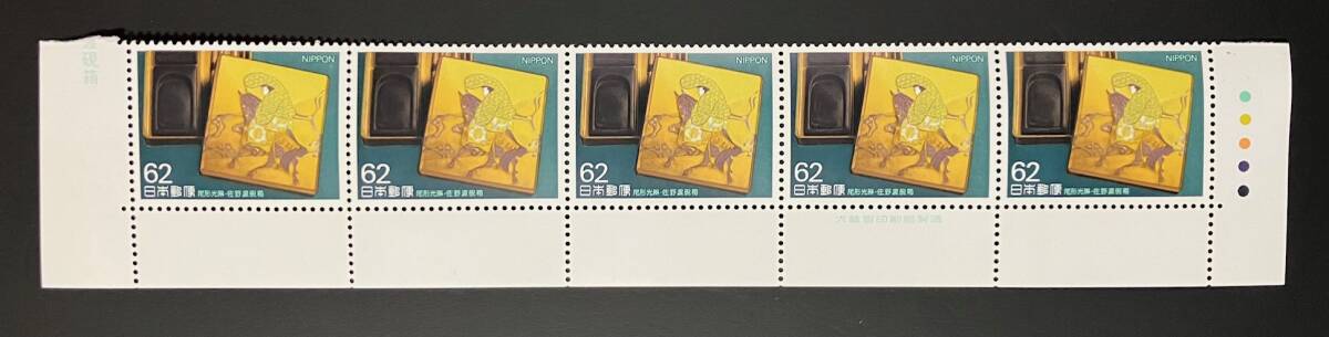 特殊切手　「馬と文化シリーズ　第４集」　62円切手（額面310円）　平成３年_画像1