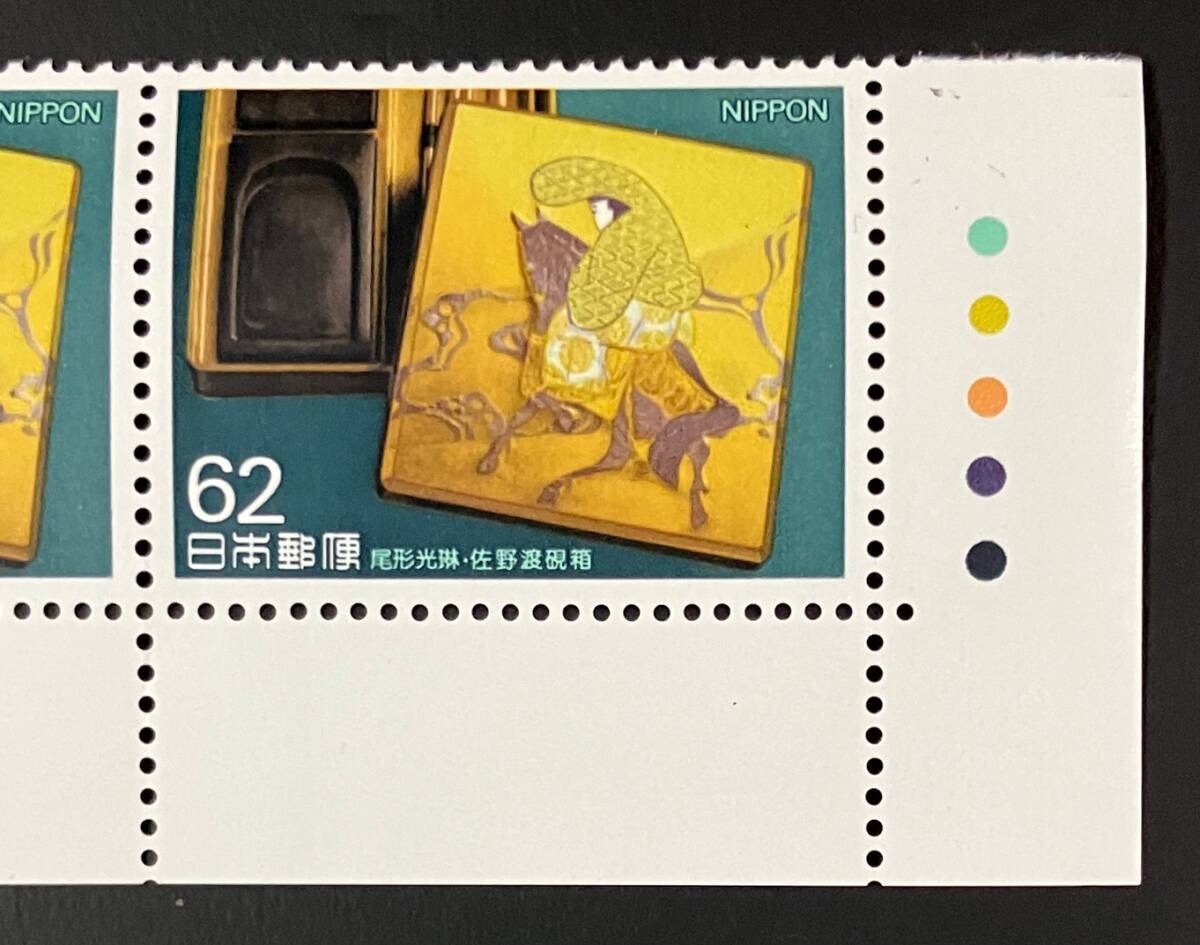 特殊切手　「馬と文化シリーズ　第４集」　62円切手（額面310円）　平成３年_画像4