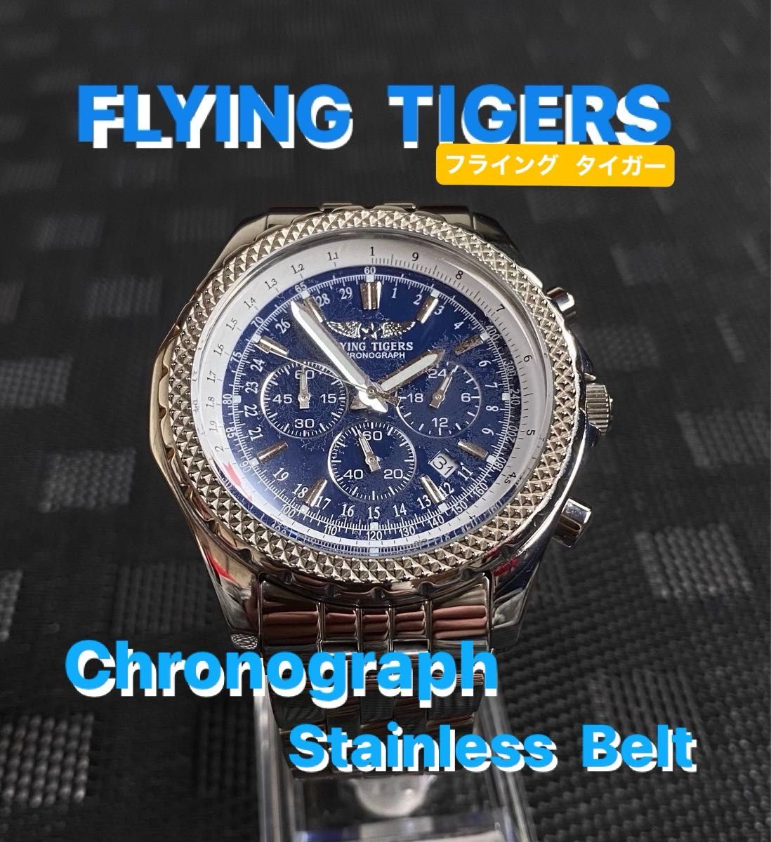 FLYING TIGERS/ フライング タイガー  Chronograph   スポーツクロノ   電池交換済2024.4.12