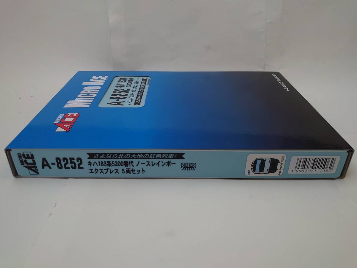 マイクロエース A-8252 キハ183系5200番代 ノースレインボーエクスプレス 5両セットの画像9