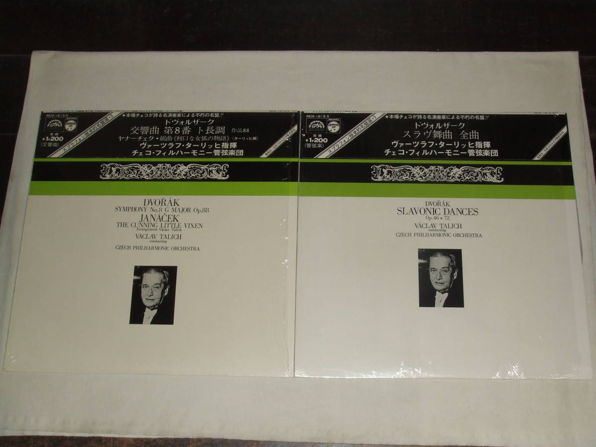 ヴァーツラフ・ターリヒ+チェコ・フィルハーモニー管弦楽団/アナログレコード5枚/VACLAV TALICH LP ターリッヒ スメタナ ドヴォルザークの画像4