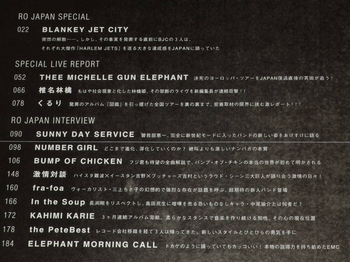 ROCKIN'ON JAPAN 2000年6月号Vol.188/音楽雑誌 BLANKEY JET CITYブランキー ジェット シティ サニーデイ サービス ナンバーガール 椎名林檎_画像3