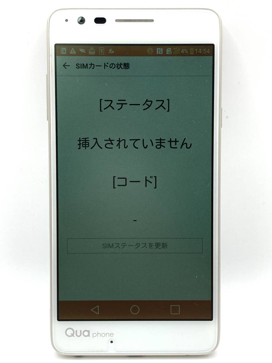 【ST6633】QUA Phone PX LGV33 SIMカードなし 初期化済み ネットワーク利用制限「〇」 au KDDI スマホ スマートフォン 携帯の画像8