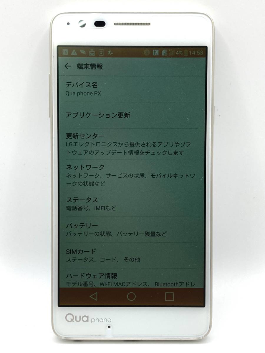 【ST6633】QUA Phone PX LGV33 SIMカードなし 初期化済み ネットワーク利用制限「〇」 au KDDI スマホ スマートフォン 携帯の画像6