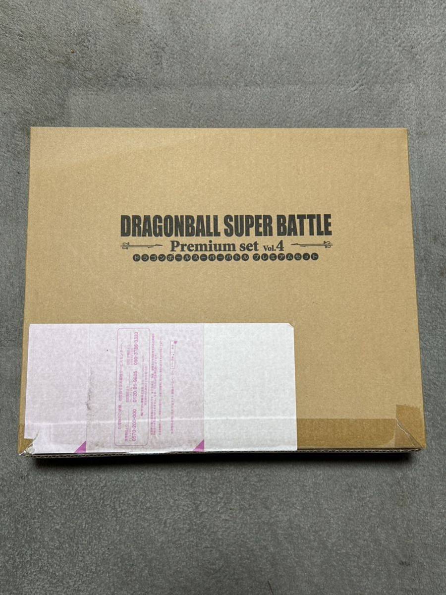 カードダス ドラゴンボール スーパーバトル プレミアムセット Premium set vol.4_画像1