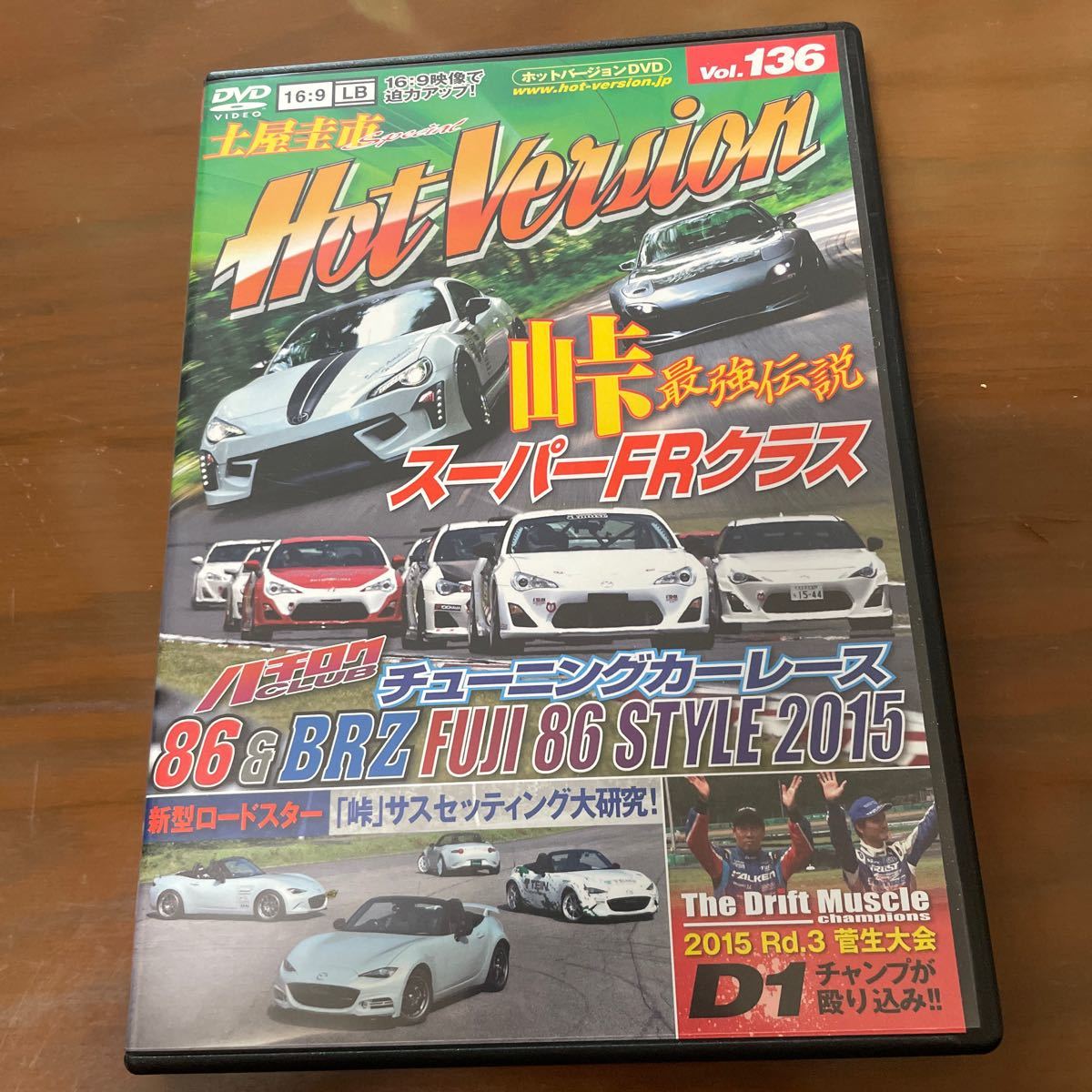 ホットバージョンVol.136峠最強伝説スーパーFRクラス86&BRZチューニングカーレース土屋圭市 _画像1