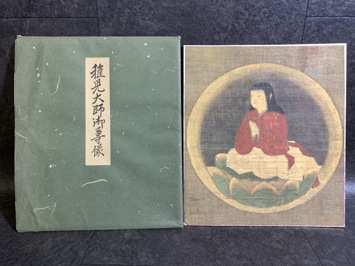 『色紙 稚児大師御尊像 稚児大師御影 宗祖 弘法大師 真言宗 豊山派 仏教美術 仏画 色紙画』_画像1