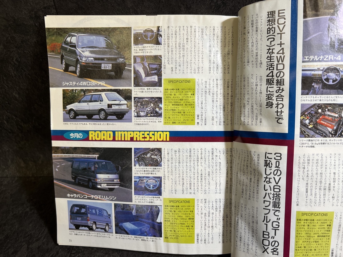 『1989年1月 ホリデーオート BG バイヤーズガイド 史上最強の TWIN-CAM 軍団完全型録 コンテッサ1300クーペ 思いきり アメリカン』_画像8