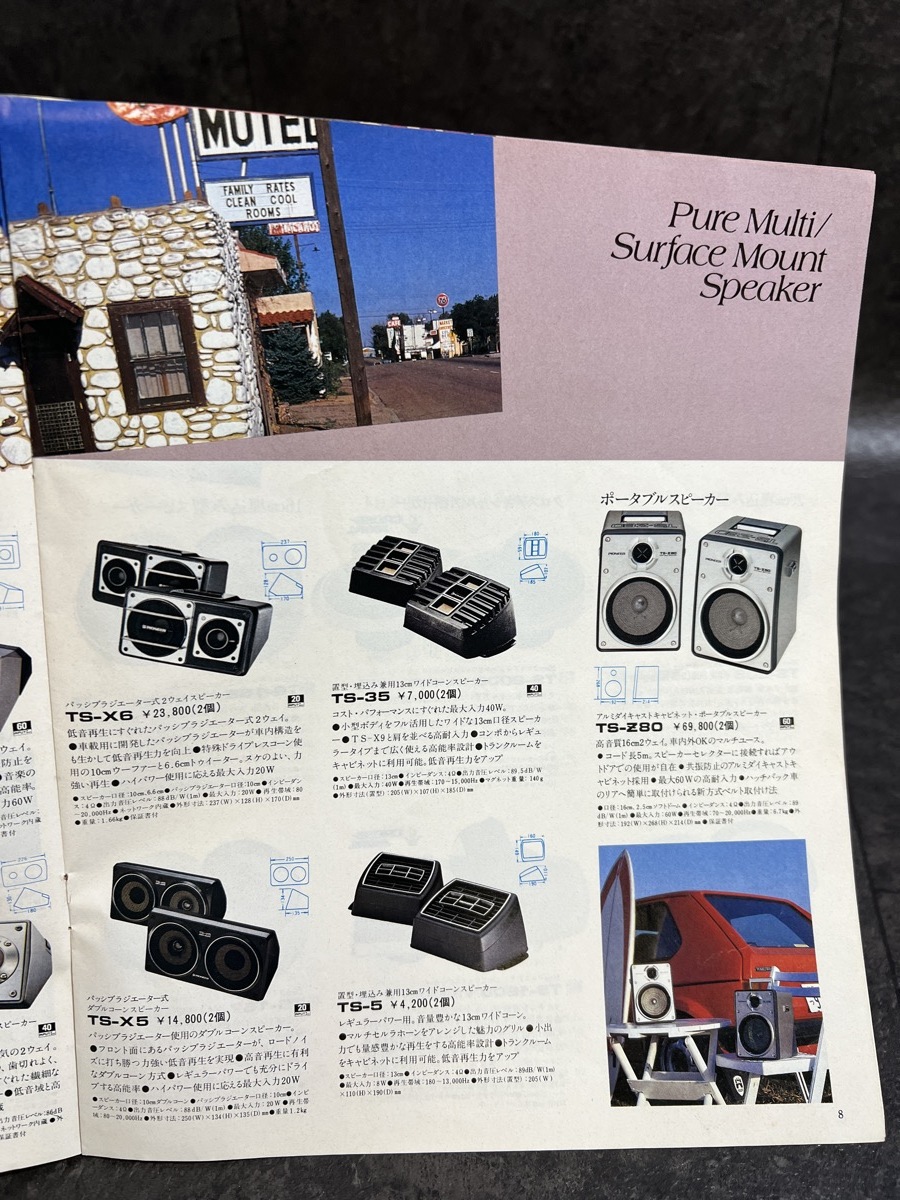 『PIONEER CAR STEREO LINE UP パイオニア カーステレオ カタログ カセットデッキ スピーカー』の画像4