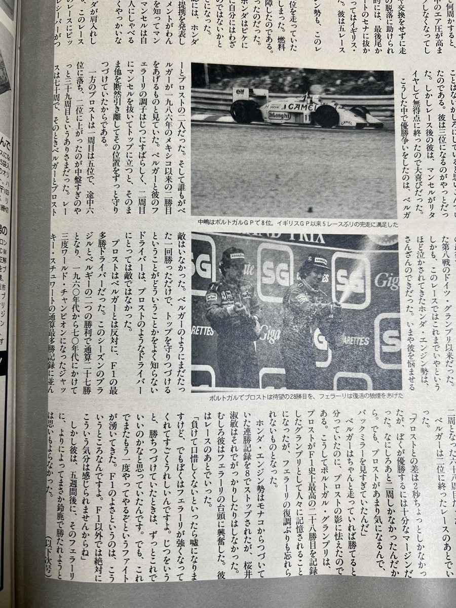 『1987年12月20日号 Sports Graphic Number 185 特集：心から「スポーツカー」に浸る ポルシェ959 328GTB 911カレラ 東京モーターショー』_画像8