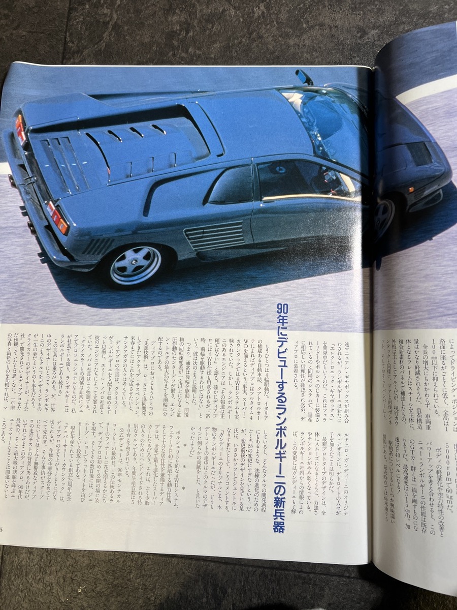 『1989年10月号 ゲンロクGENROQ ディアブロがやって来る フェラーリ F40スパイダー フェアレディZ』_画像5
