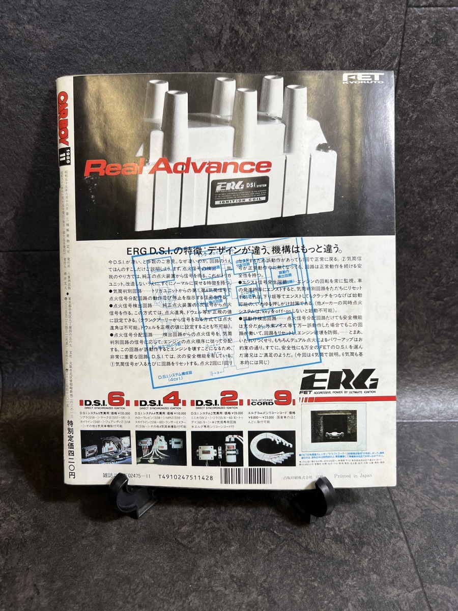 『1986年11月号 CARBOY 山中千景 クルマ野郎のCB大図鑑 ボクらのTUNING決定図鑑 ソアラ最新 TUNE激載』_画像10